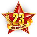 подарки на 23 февраля